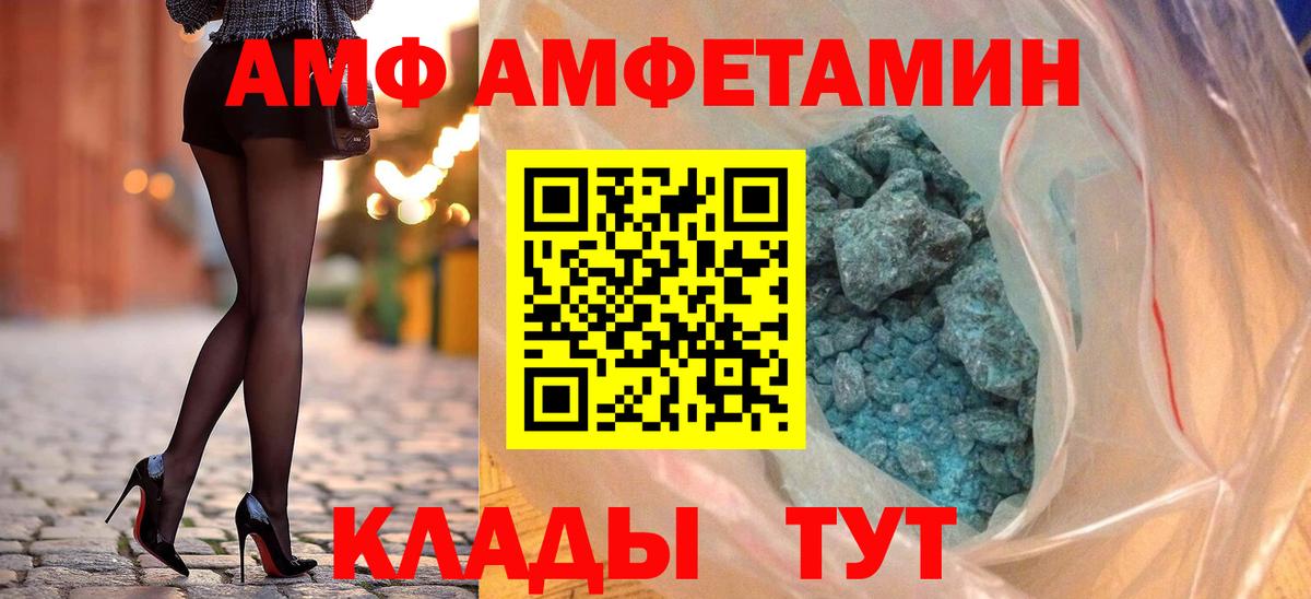 АМФЕТАМИН  Amphetamine 98%  Вход с VPN  Кострома  АМФ 