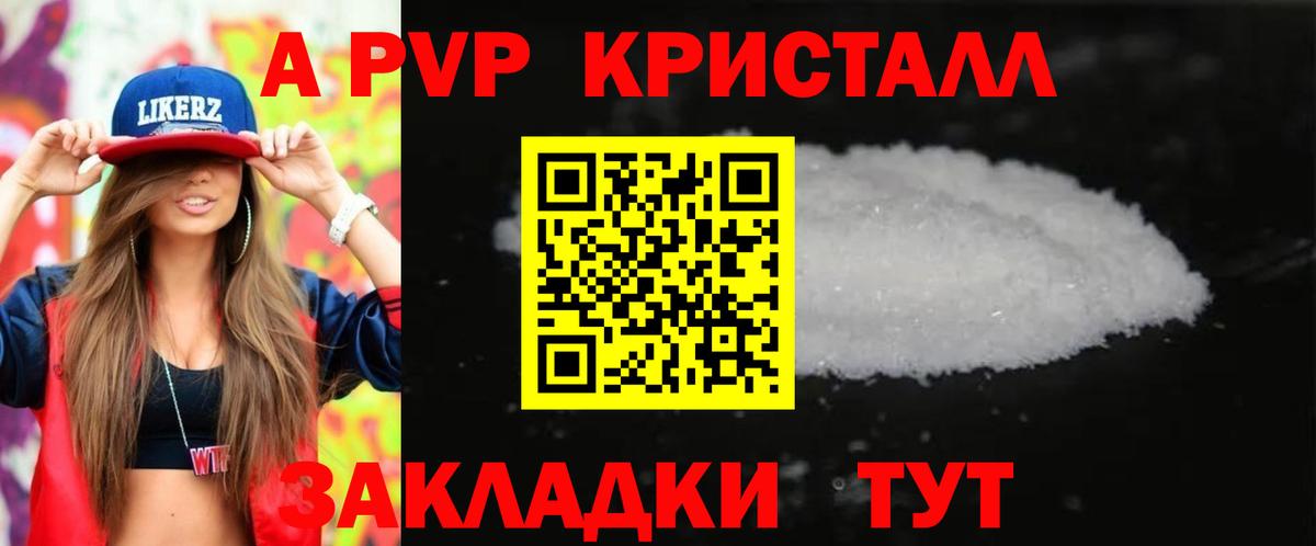 Alfa_PVP VHQ Кострома