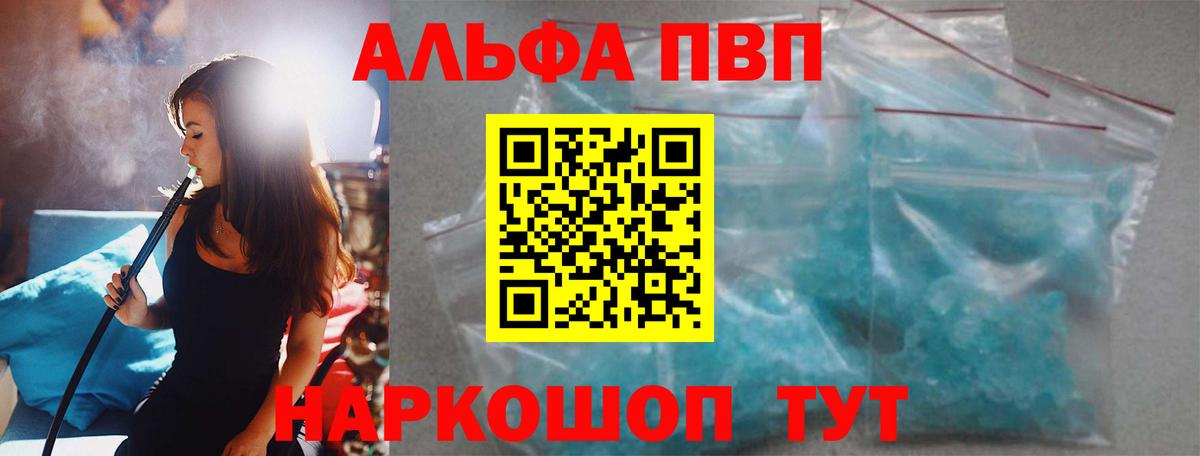 Alpha PVP мука  дарнет шоп  Кострома  Вход с VPN 