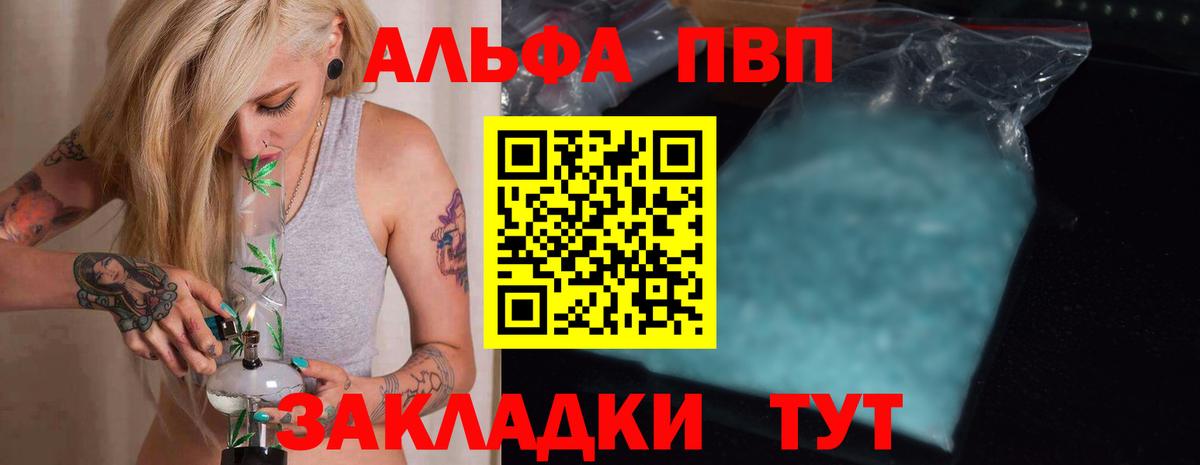 цена   A PVP  Кострома  Alpha-PVP VHQ 