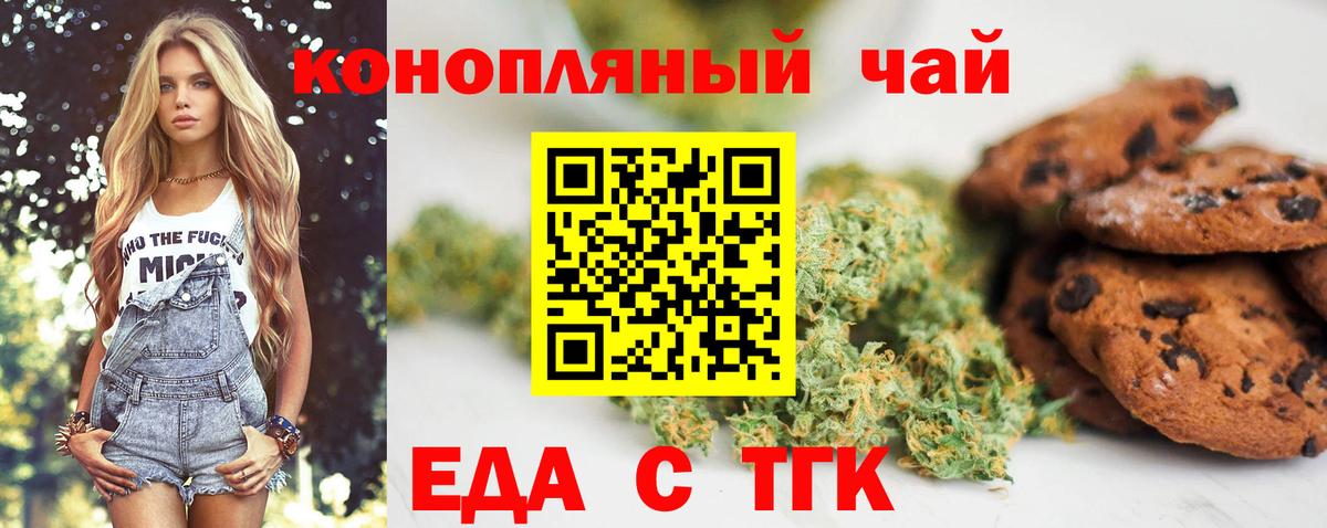 Canna-Cookies конопля Кострома