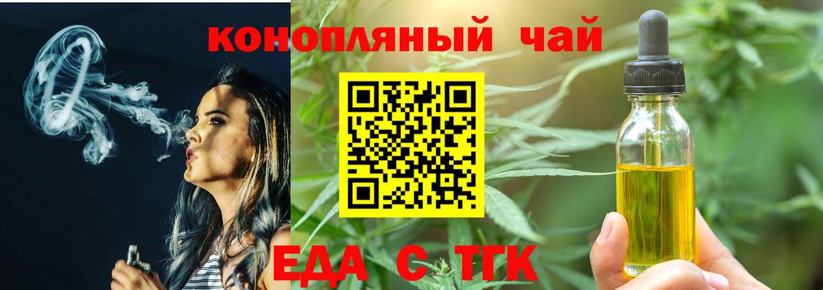 Еда ТГК марихуана  Вход с VPN  Кострома 