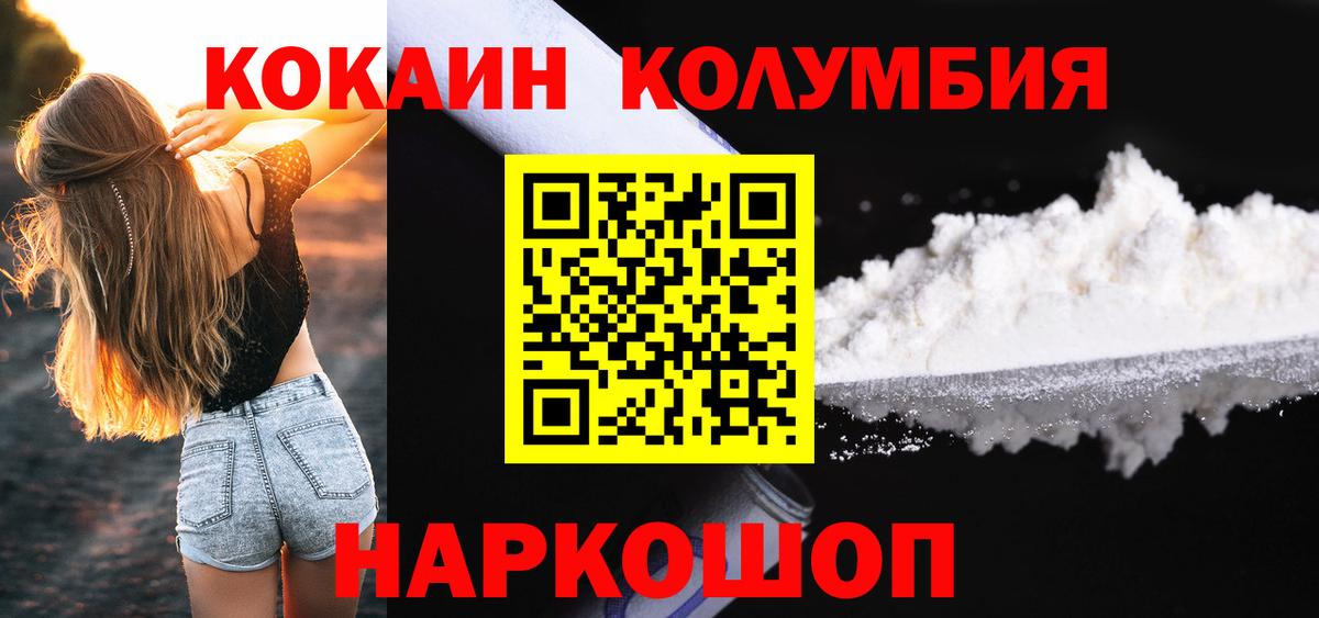 Кострома  КОКАИН VHQ  Вход с VPN  КОКАИН Перу 