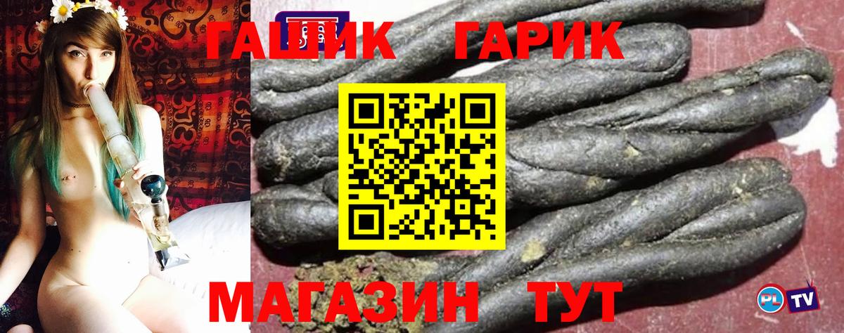 Гашиш гашик Кострома