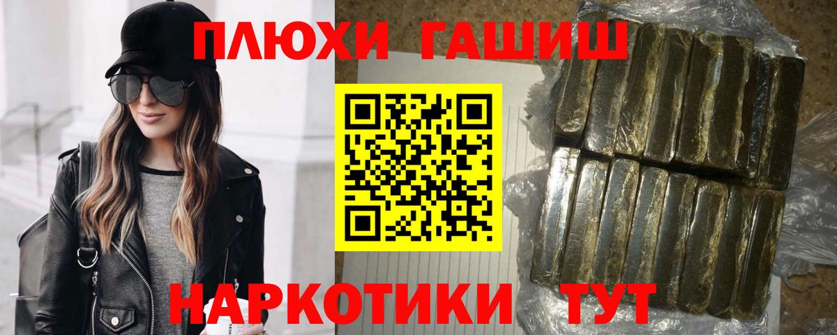 ГАШ Cannabis  Гашиш убойный  Кострома 