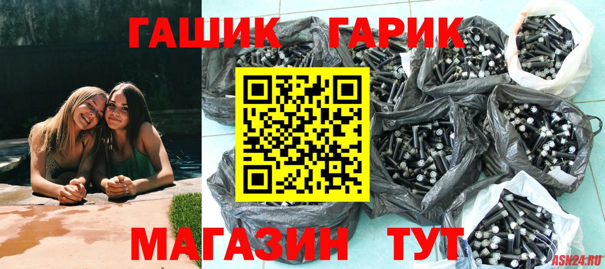 ГАШ ice o lator Кострома