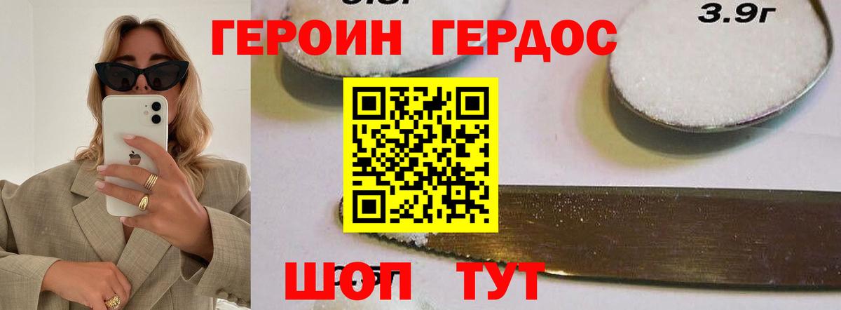 ГЕРОИН Heroin Кострома