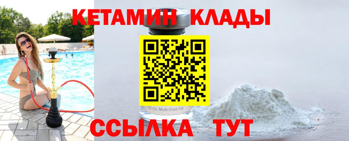 Кетамин VHQ  КЕТАМИН VHQ  Кострома 