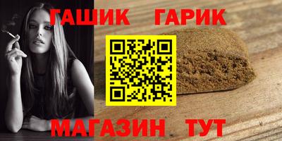 гашик Жуковский