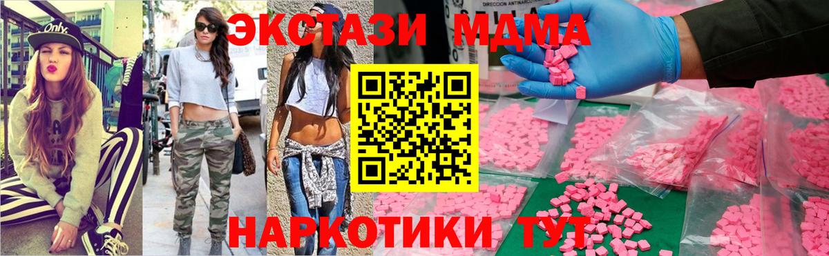 МДМА crystal  МДМА молли  МДМА  Кострома 
