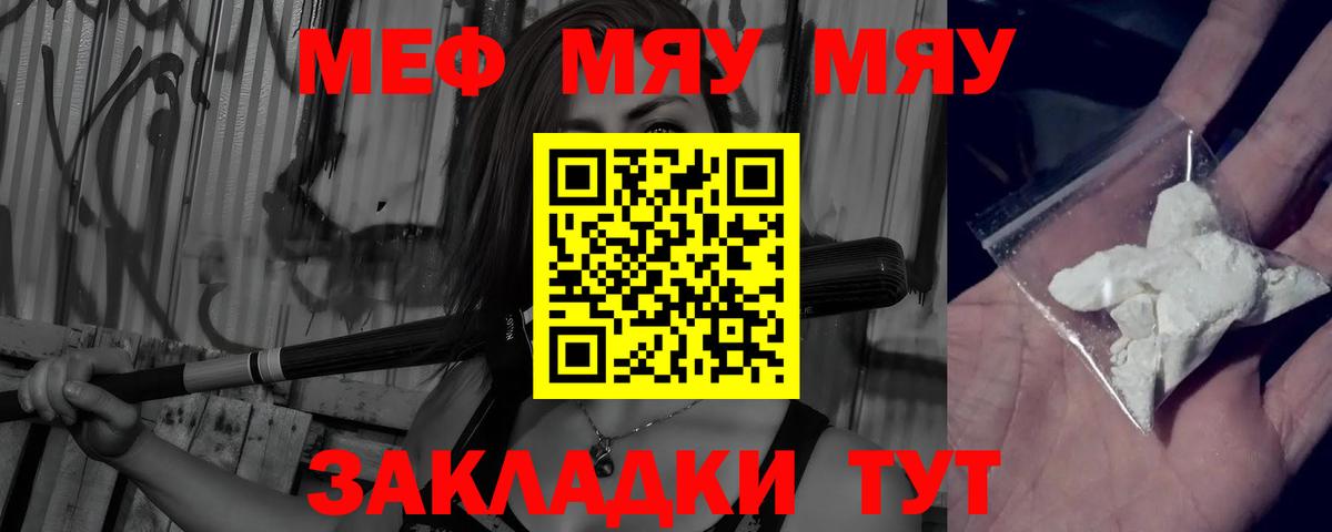 Мефедрон мука Кострома