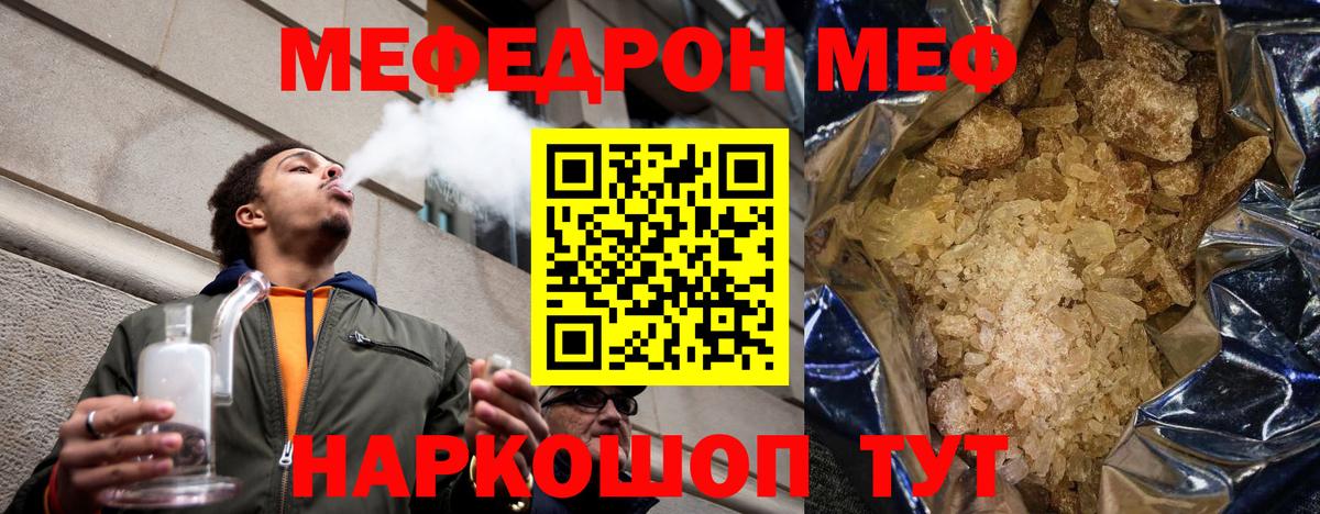 Меф VHQ  Меф mephedrone  Кострома  МЯУ-МЯУ  Вход с VPN 