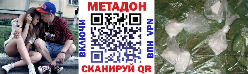 МЕТАДОН кристалл  Кострома 