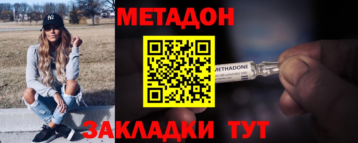 Метадон methadone  KRAKEN ТОР  МЕТАДОН мёд  Кострома 