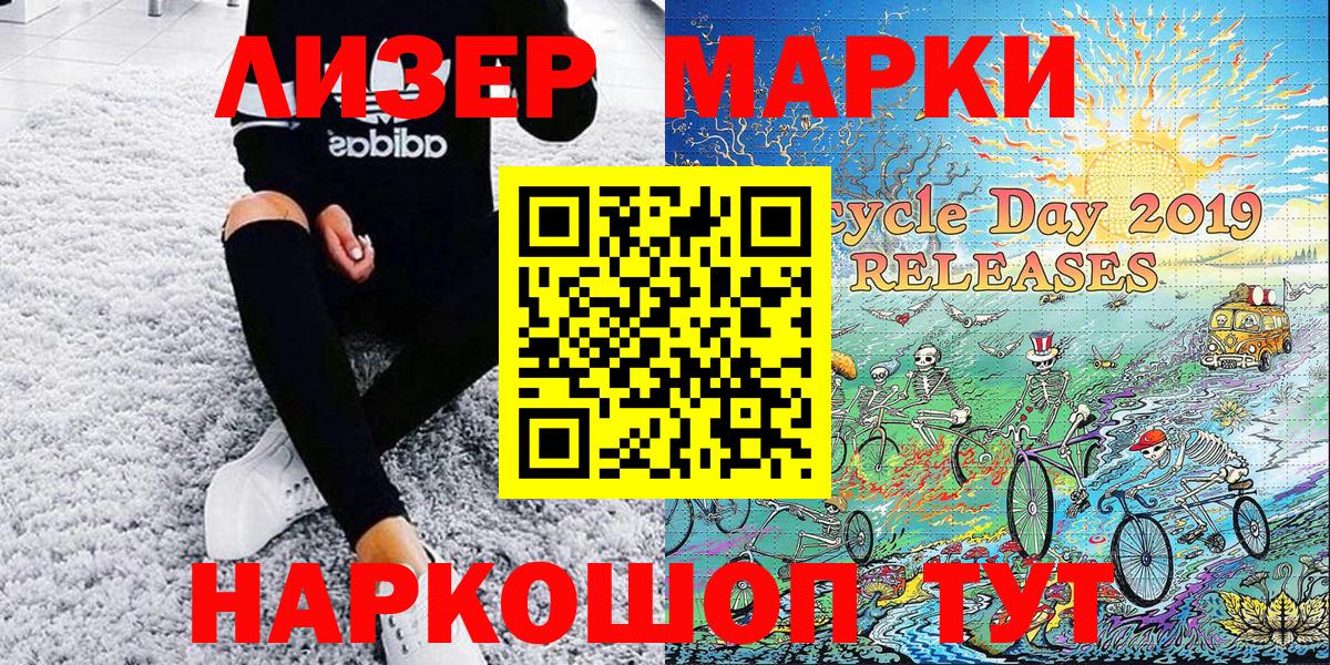 Марки NBOMe 1500мкг  Марки NBOMe 1500мкг  Кострома  Вход с VPN 
