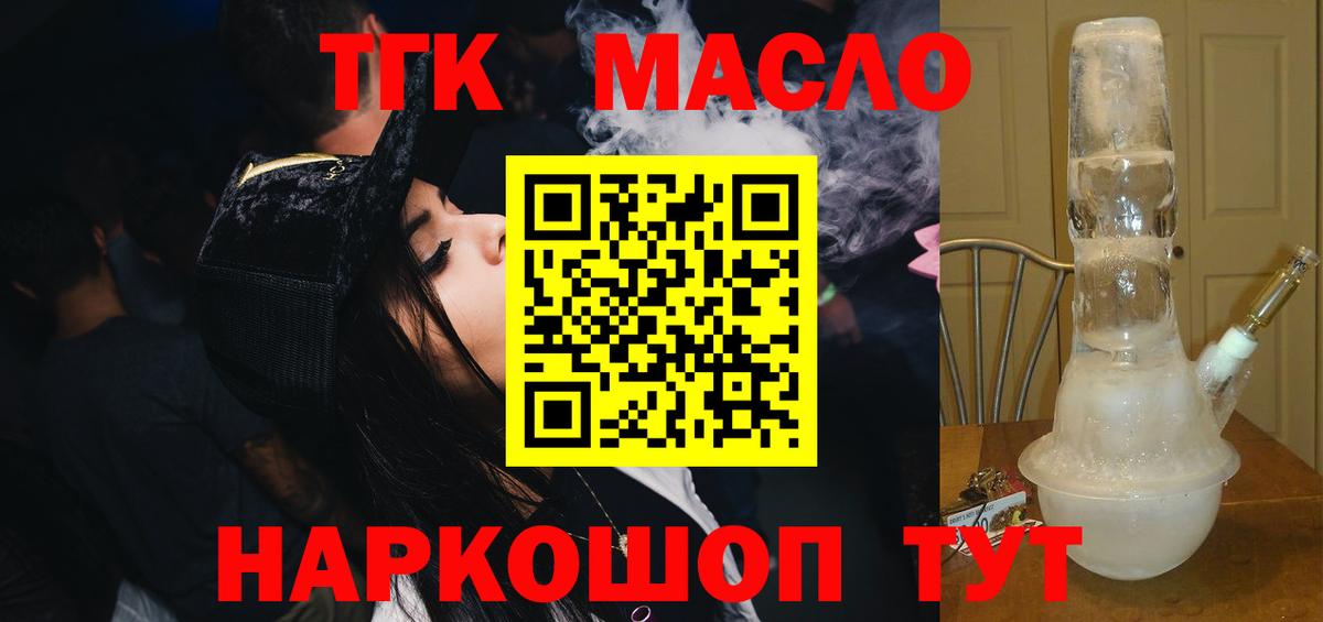 Кострома  Дистиллят ТГК концентрат  Вход с VPN 